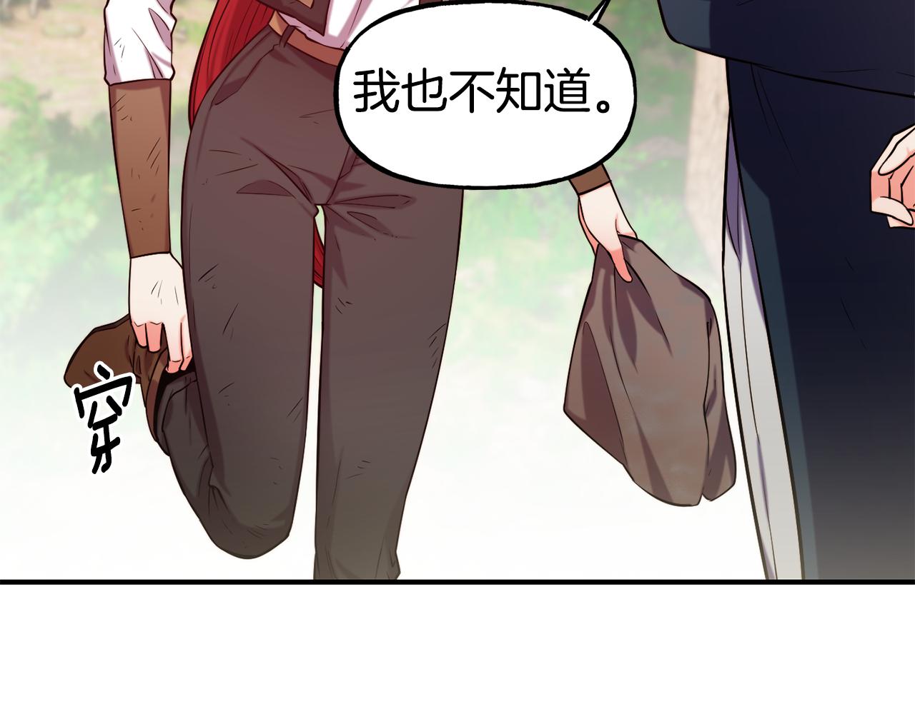 第57话 公爵府一游50