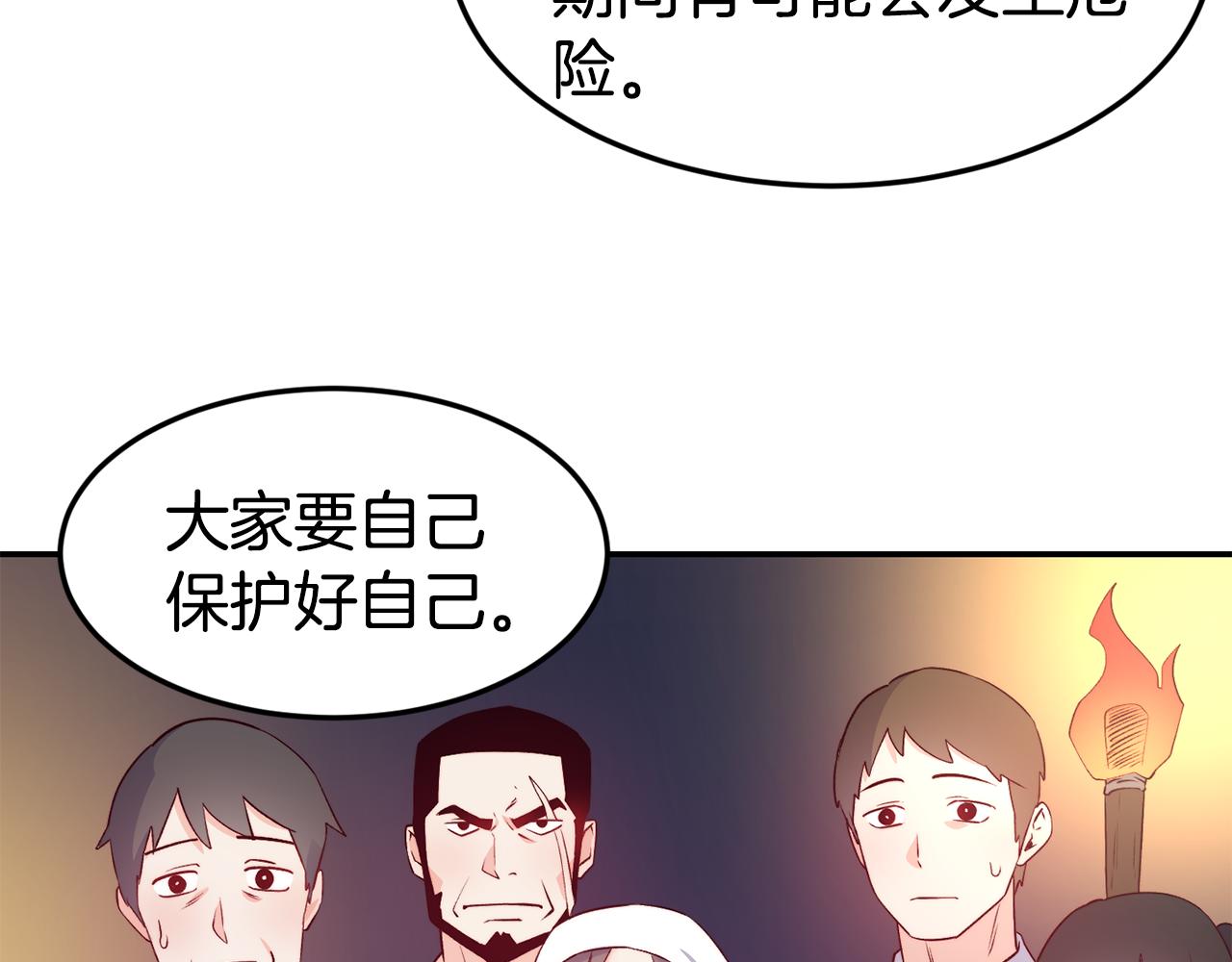 第12话 内奸12