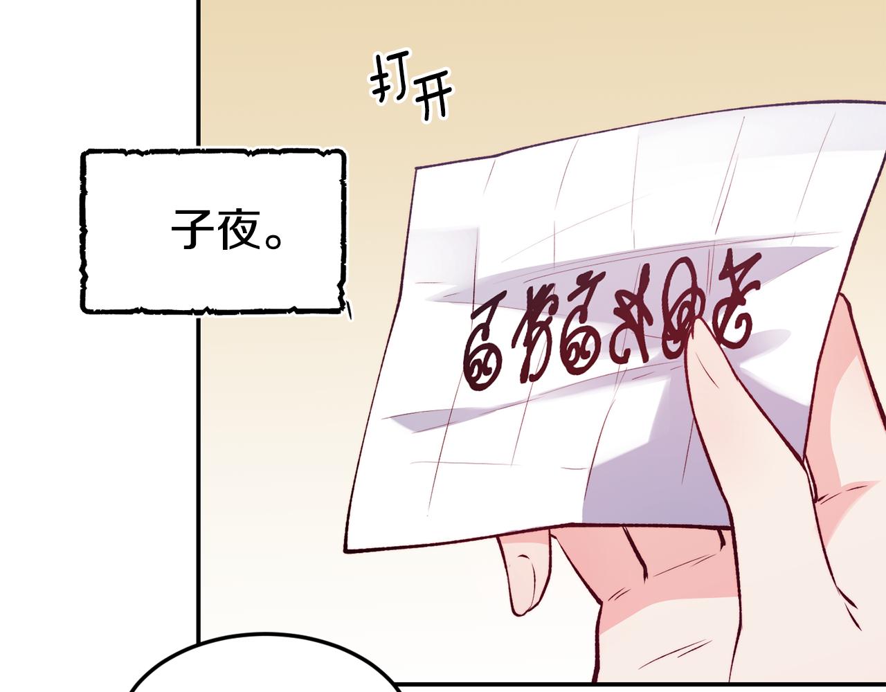 第20话 竹马合作43