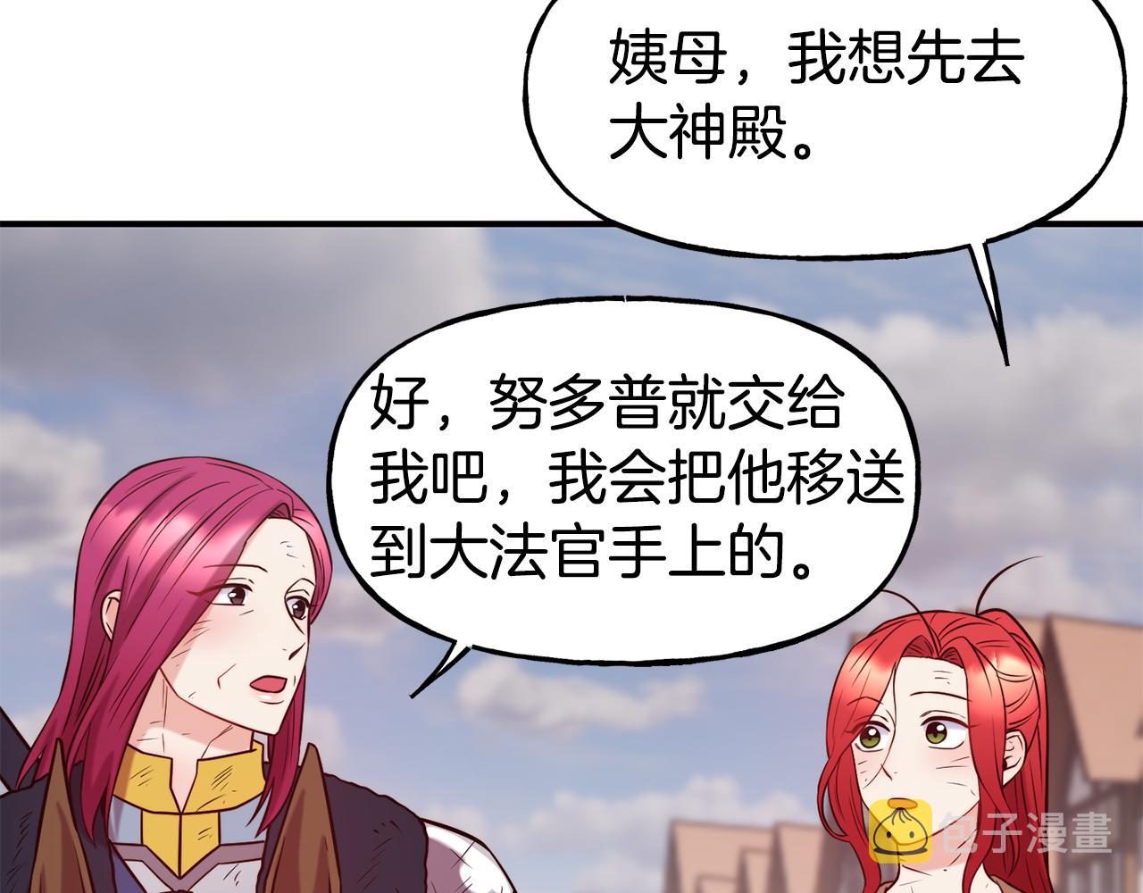 第57话 公爵府一游113