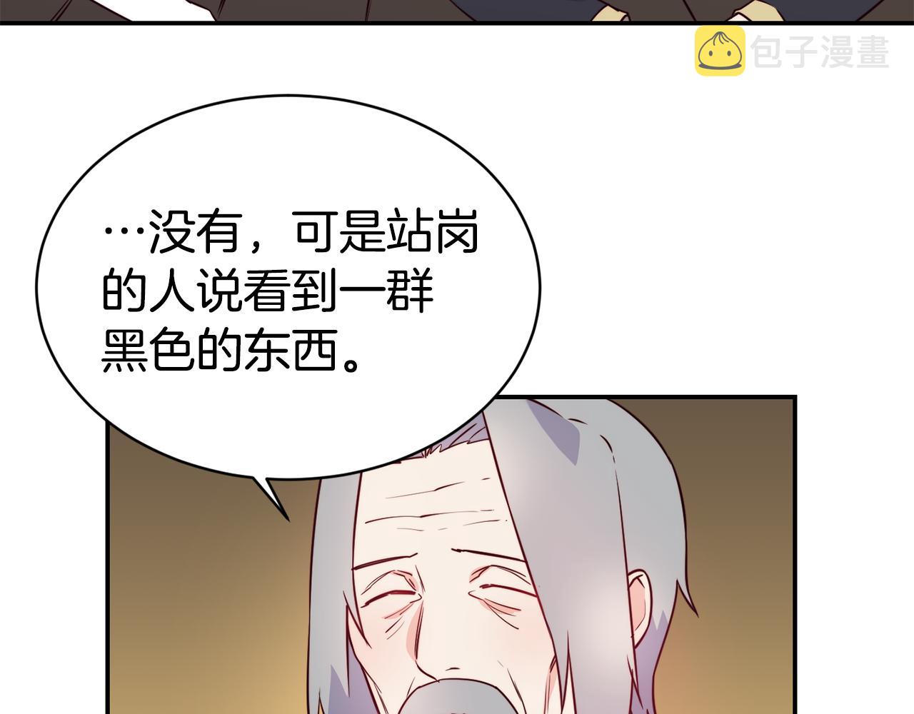 第11话 组队升级11