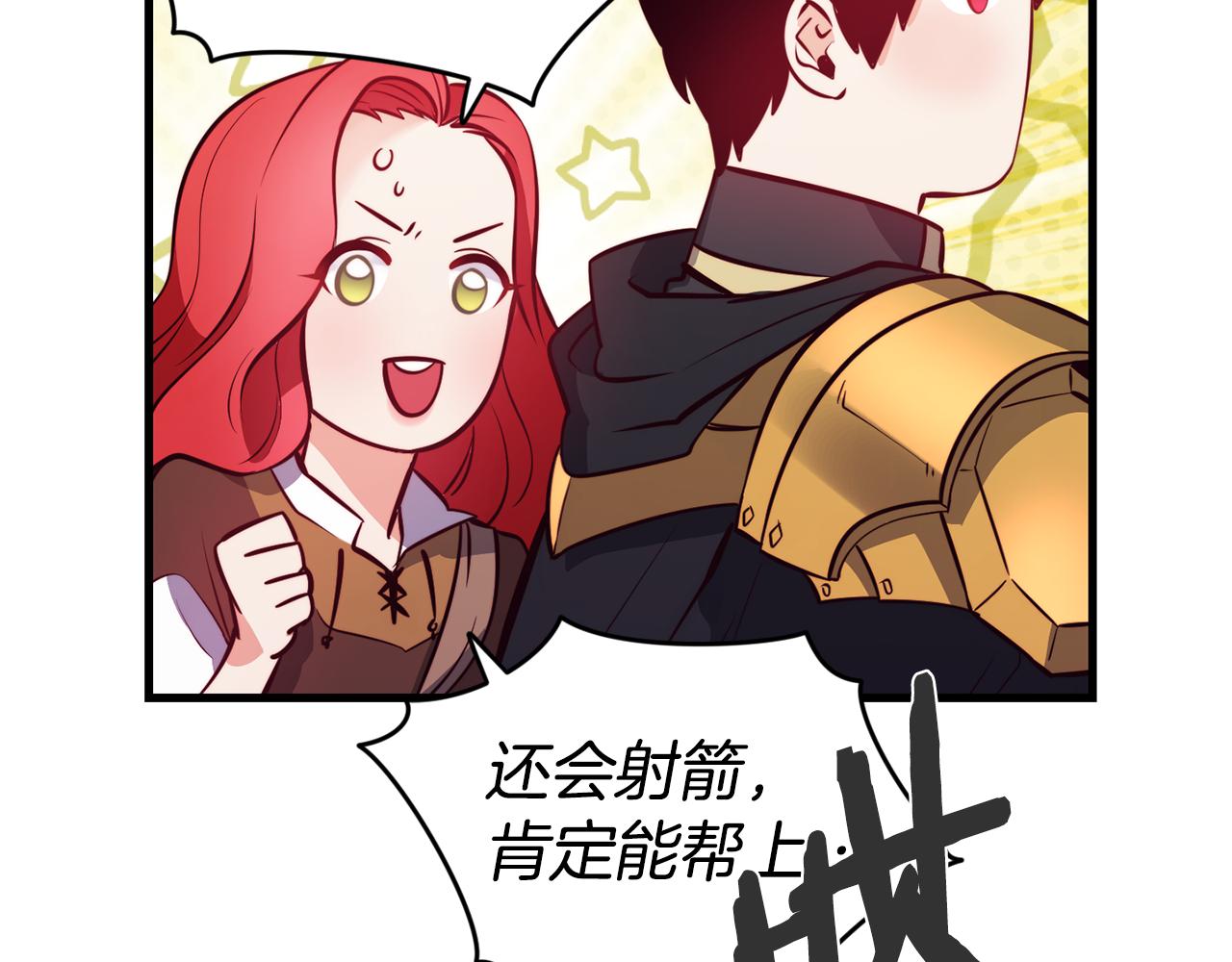 第3话 解除婚约73
