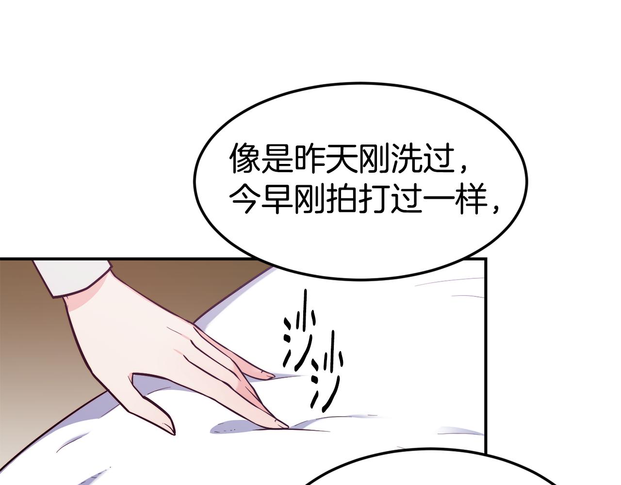 第20话 竹马合作87