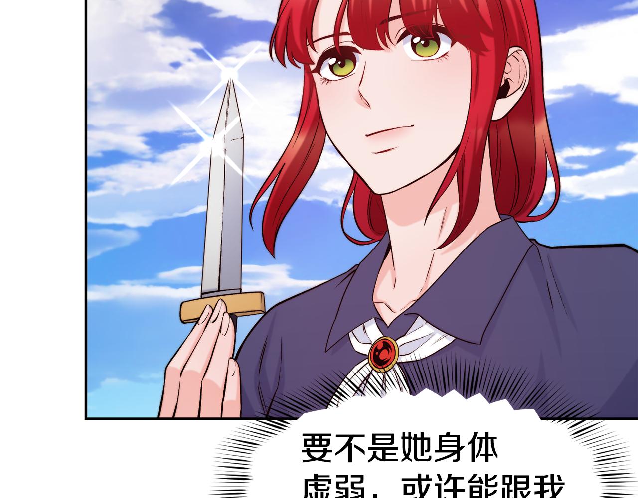 第36话 美食拿捏67