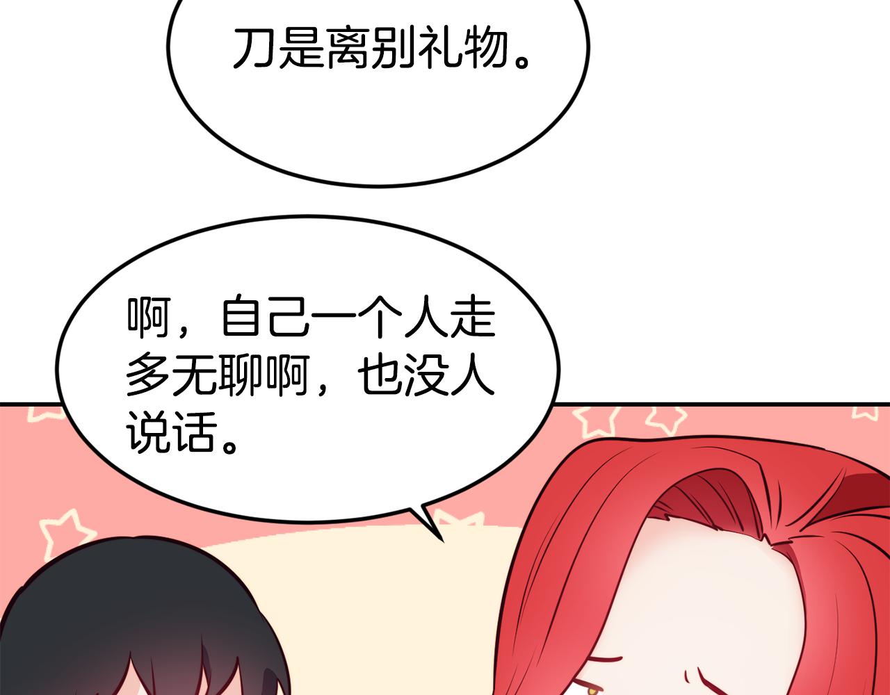 第6话 防身武器112