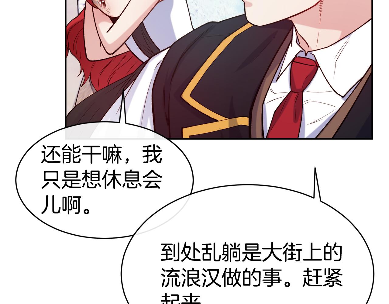 第44话 心跳加速115