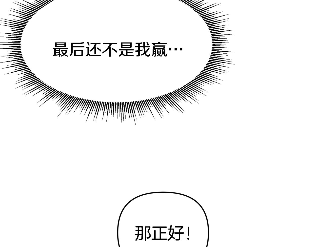 第1话 成爲女主角153
