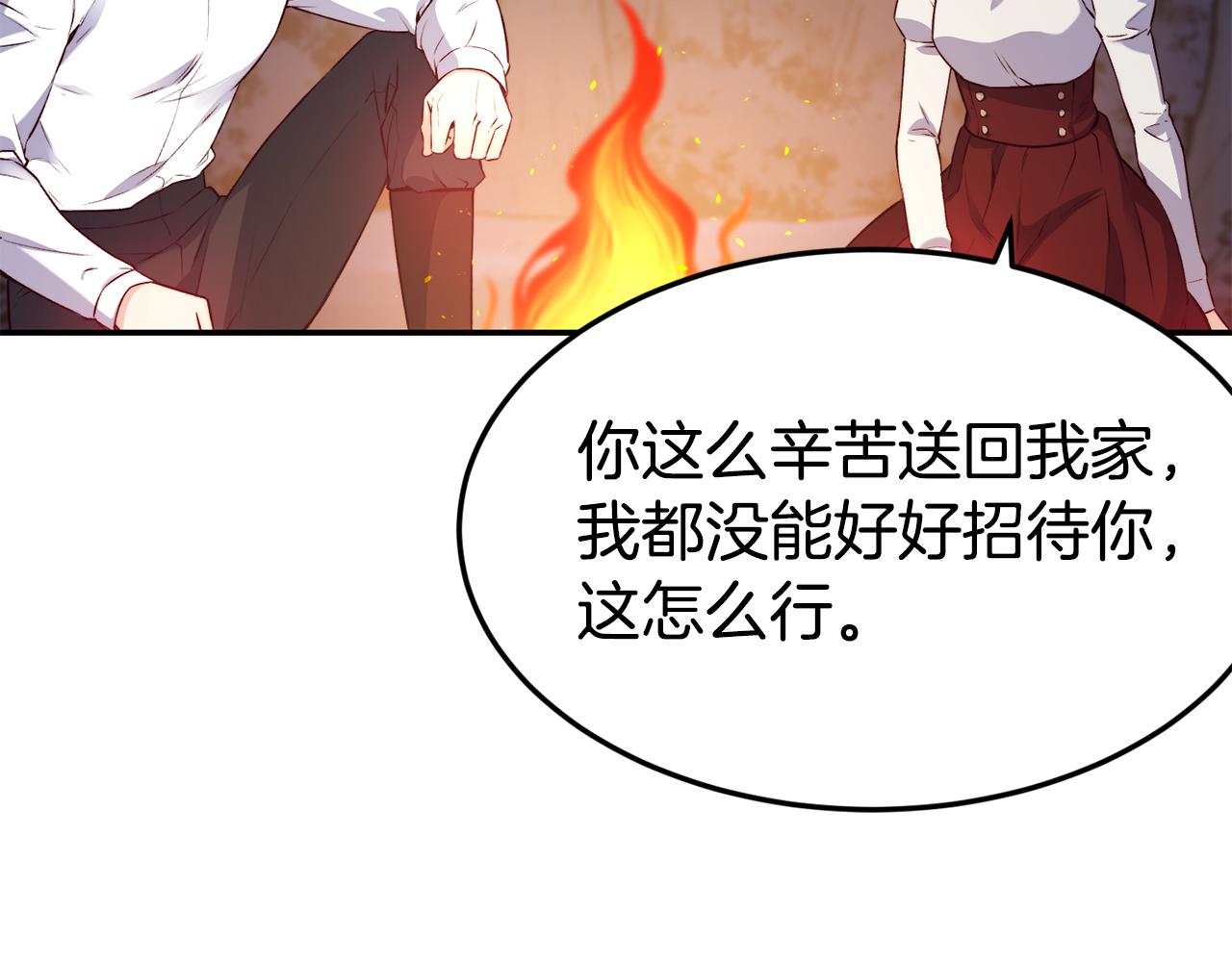 第16话 吃瓜11