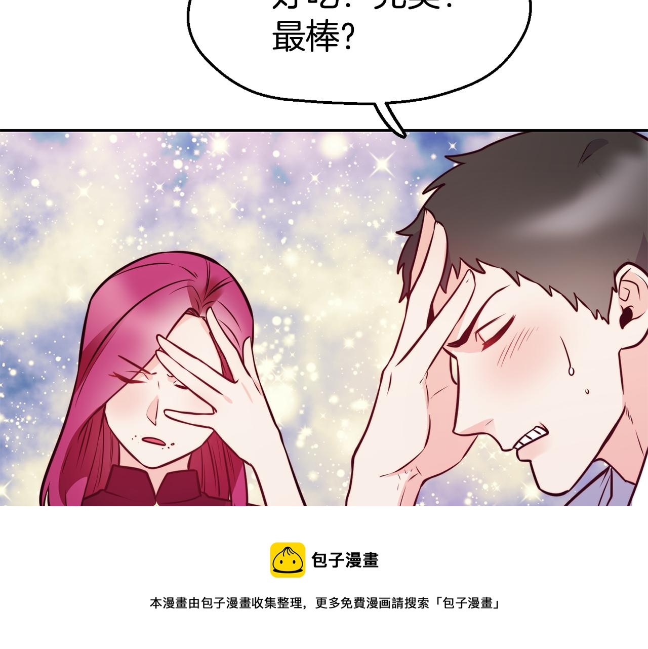 第30话 王子的厨艺138