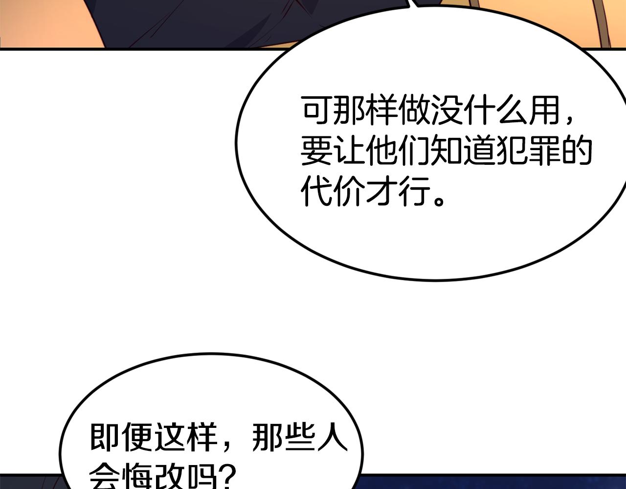 第6话 防身武器37