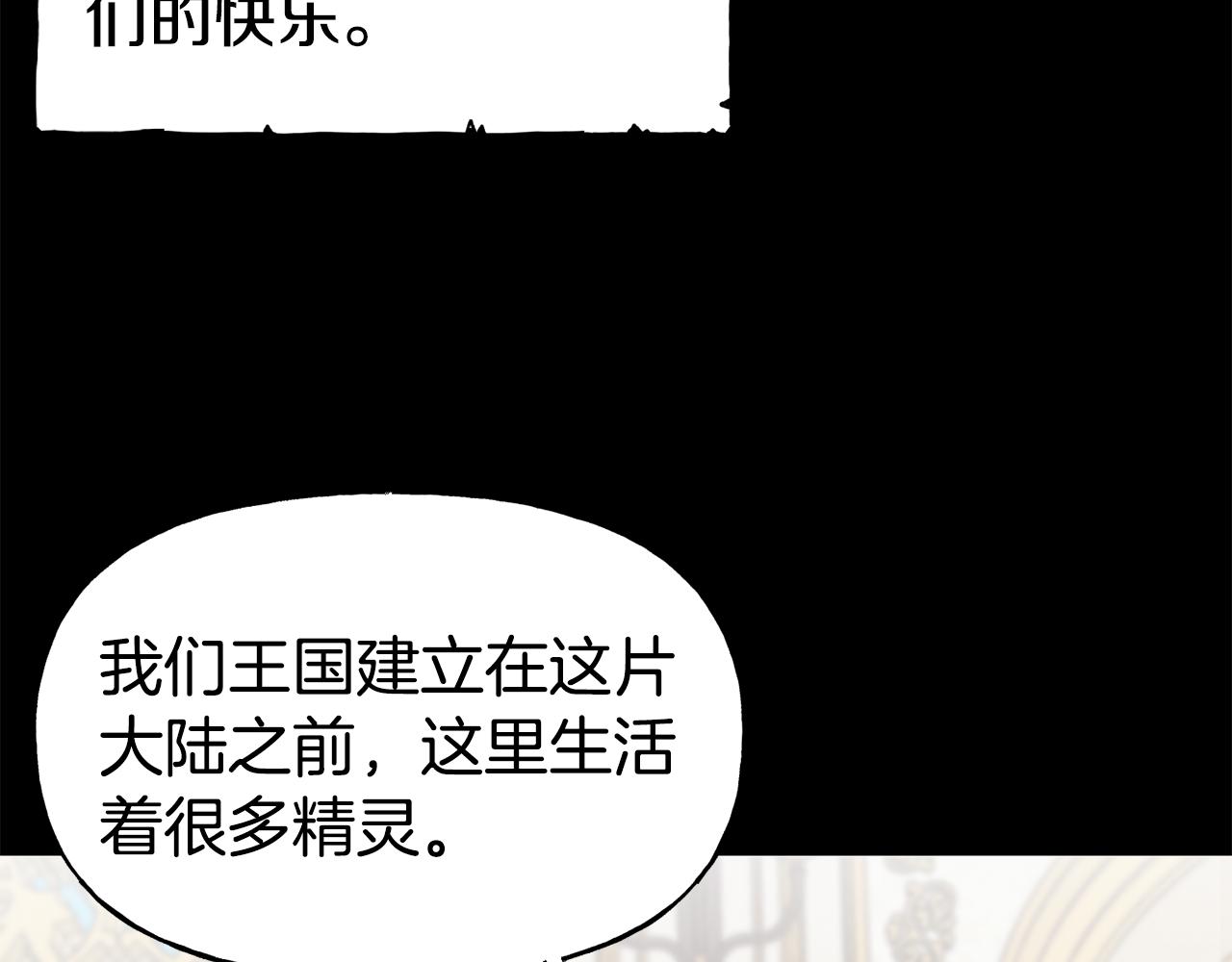 第54话 精灵134