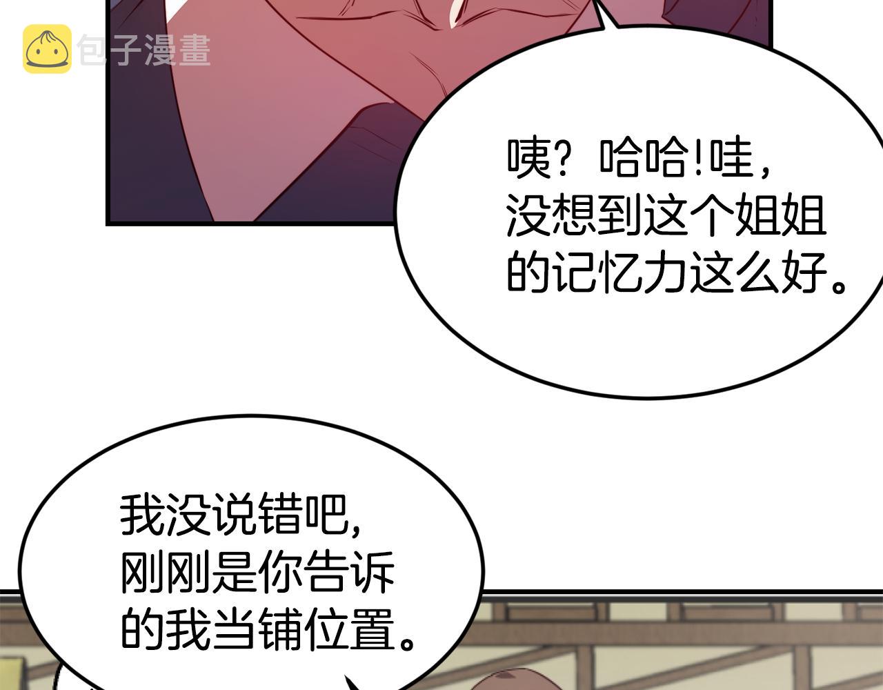 第5话 英雄救美16