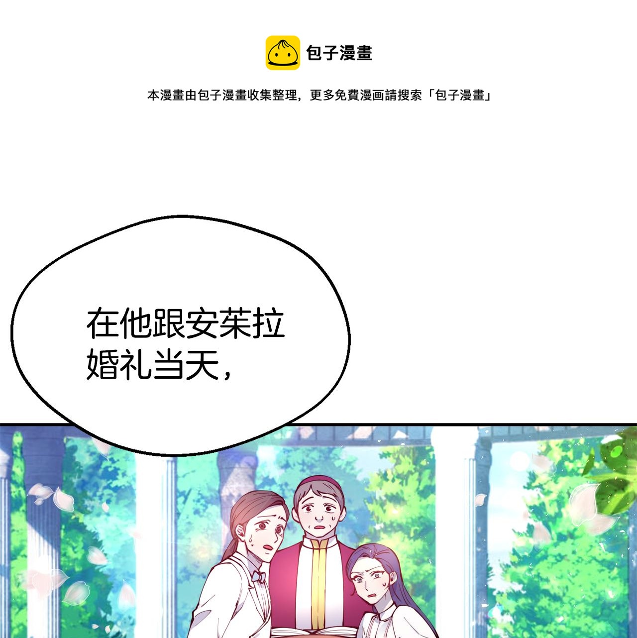 第25话 出发12