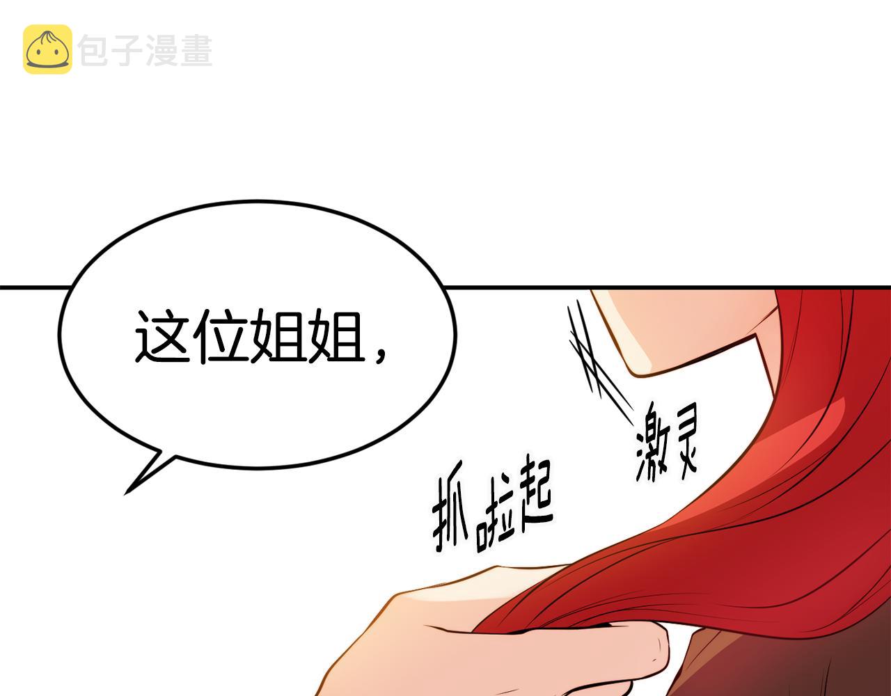 第5话 英雄救美29