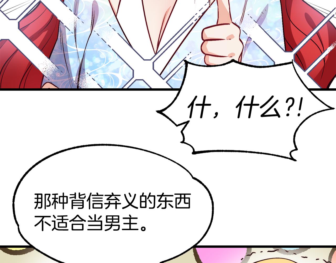 第2话 改变命运6