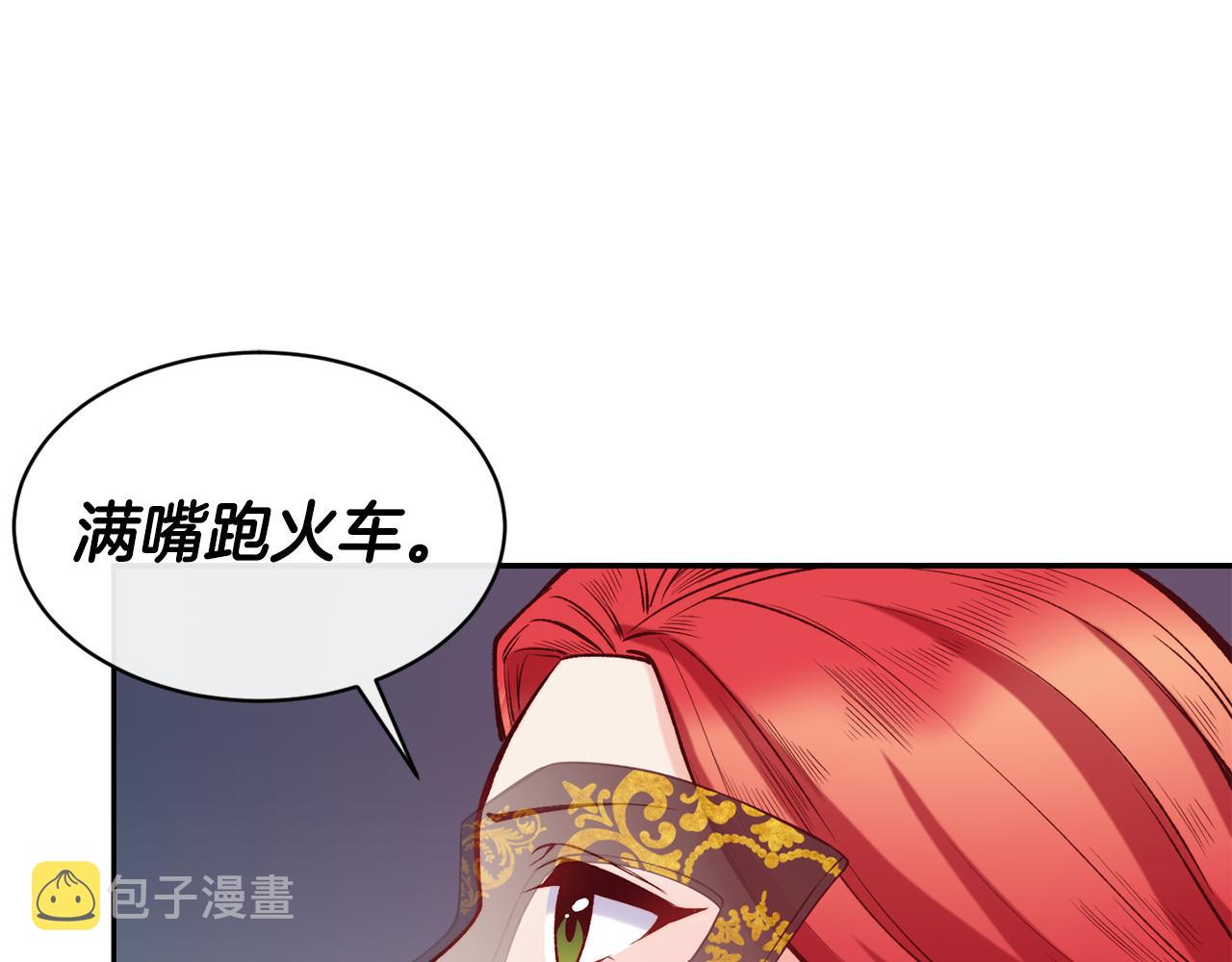 第43话 脚踩两只船79