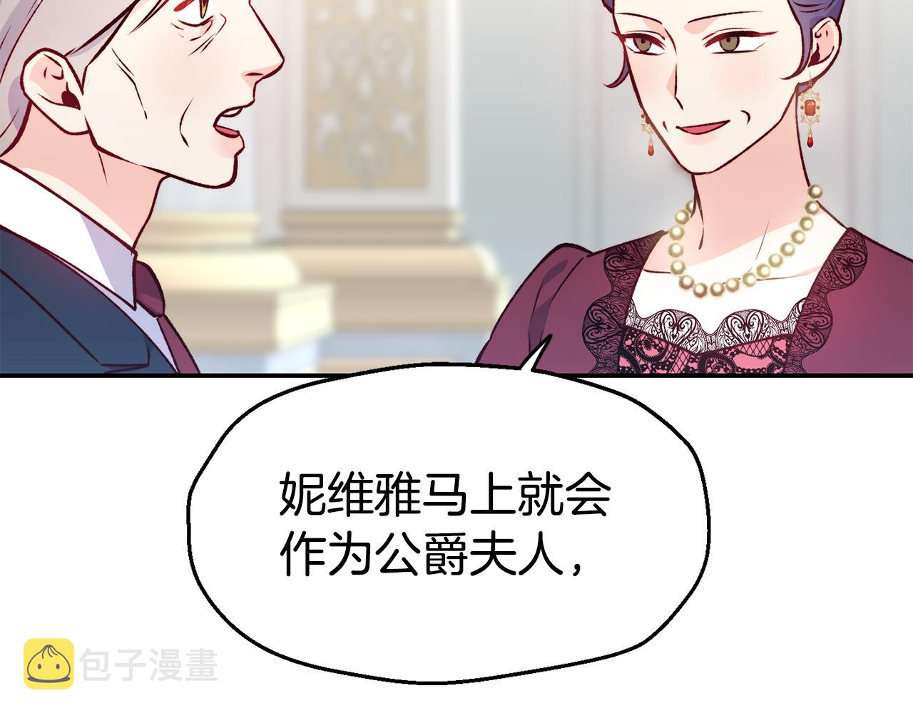 第23话 以退爲进102