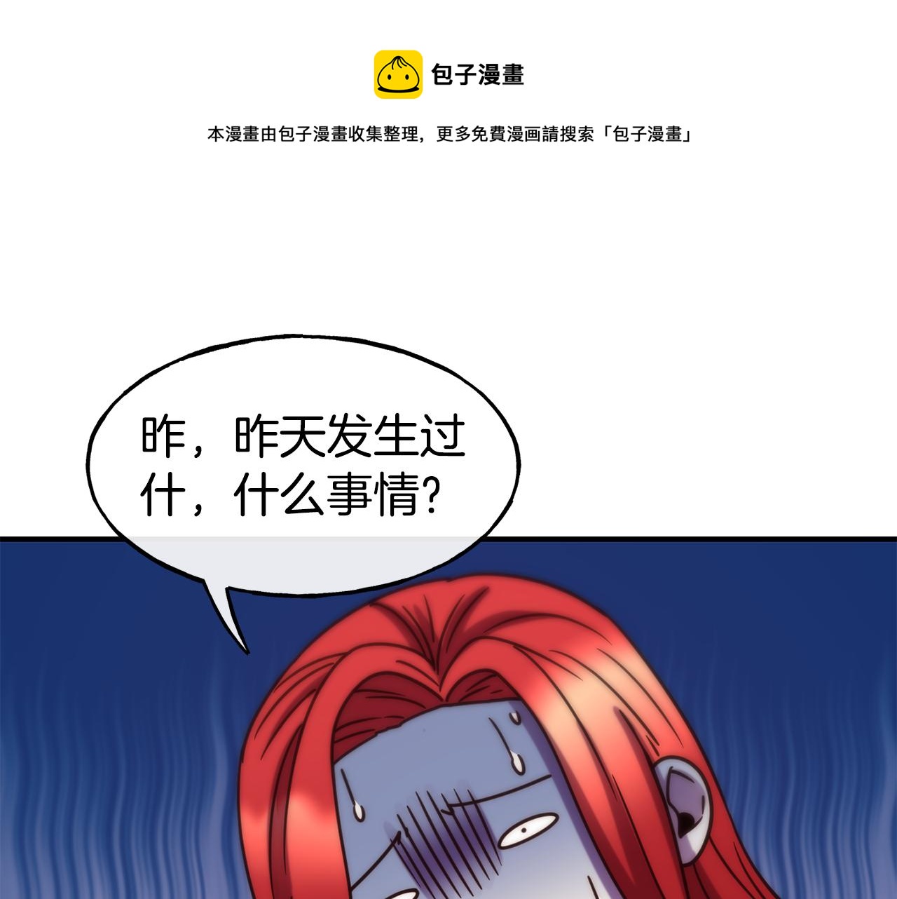 第61话 不愿回想155
