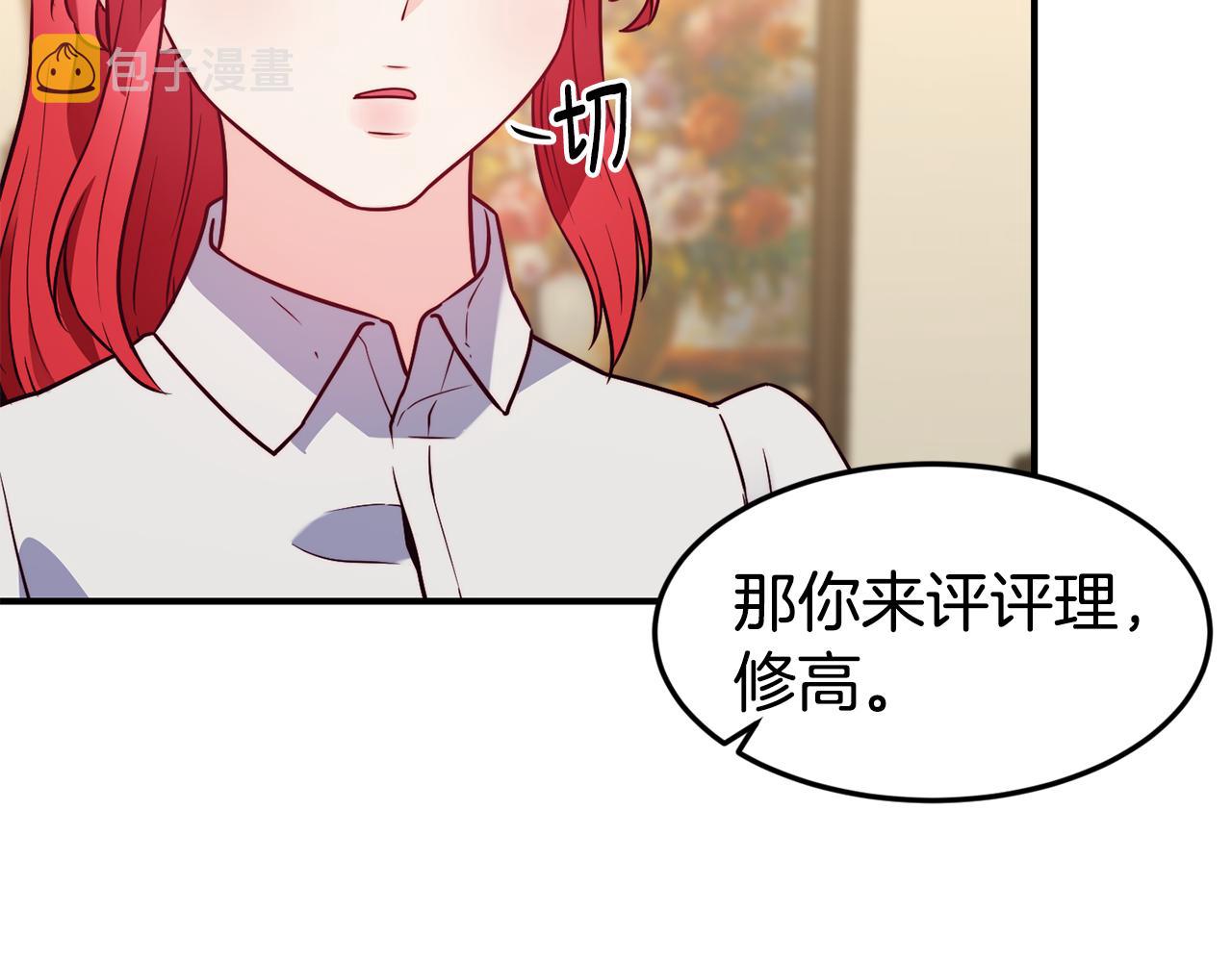 第19话 多管闲事45