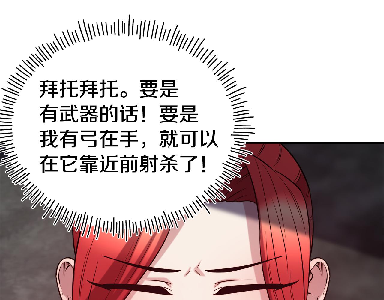 第55话 武器140