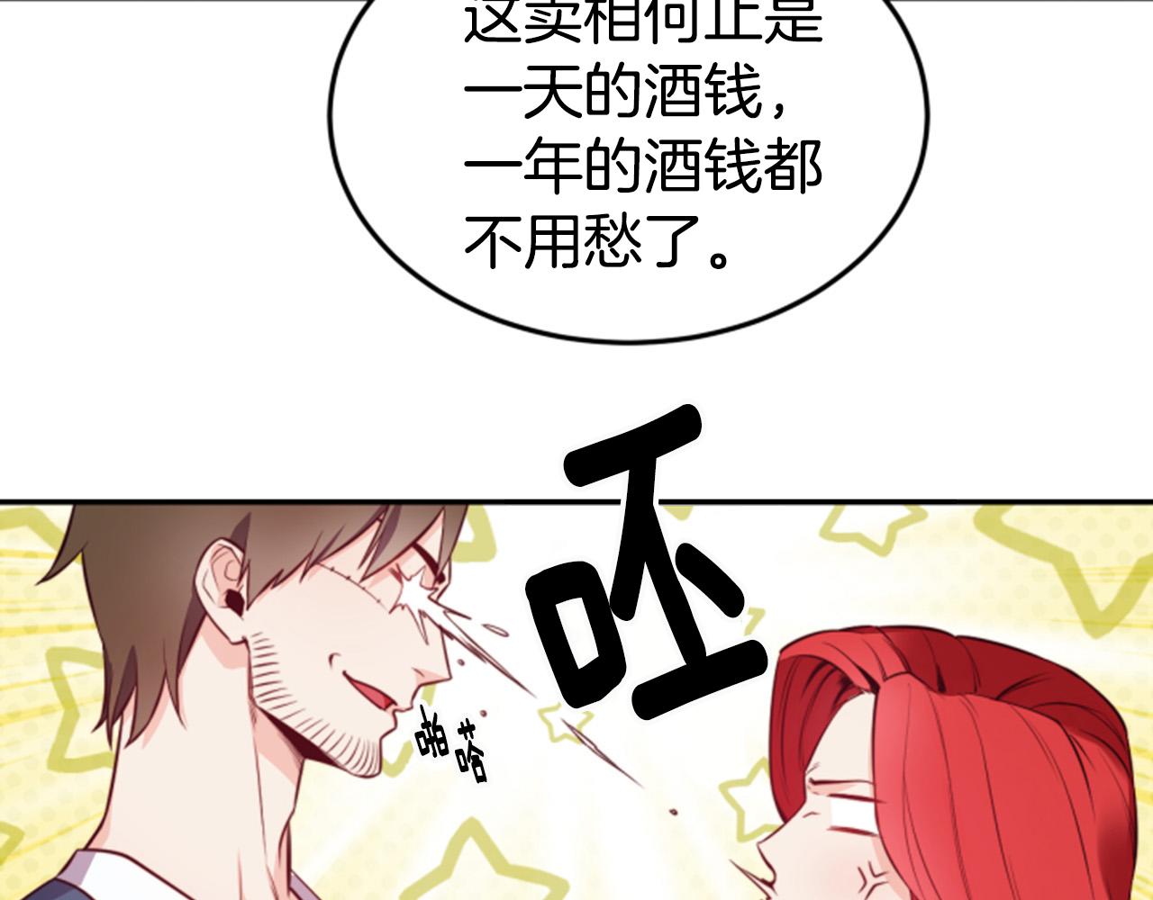 第5话 英雄救美44