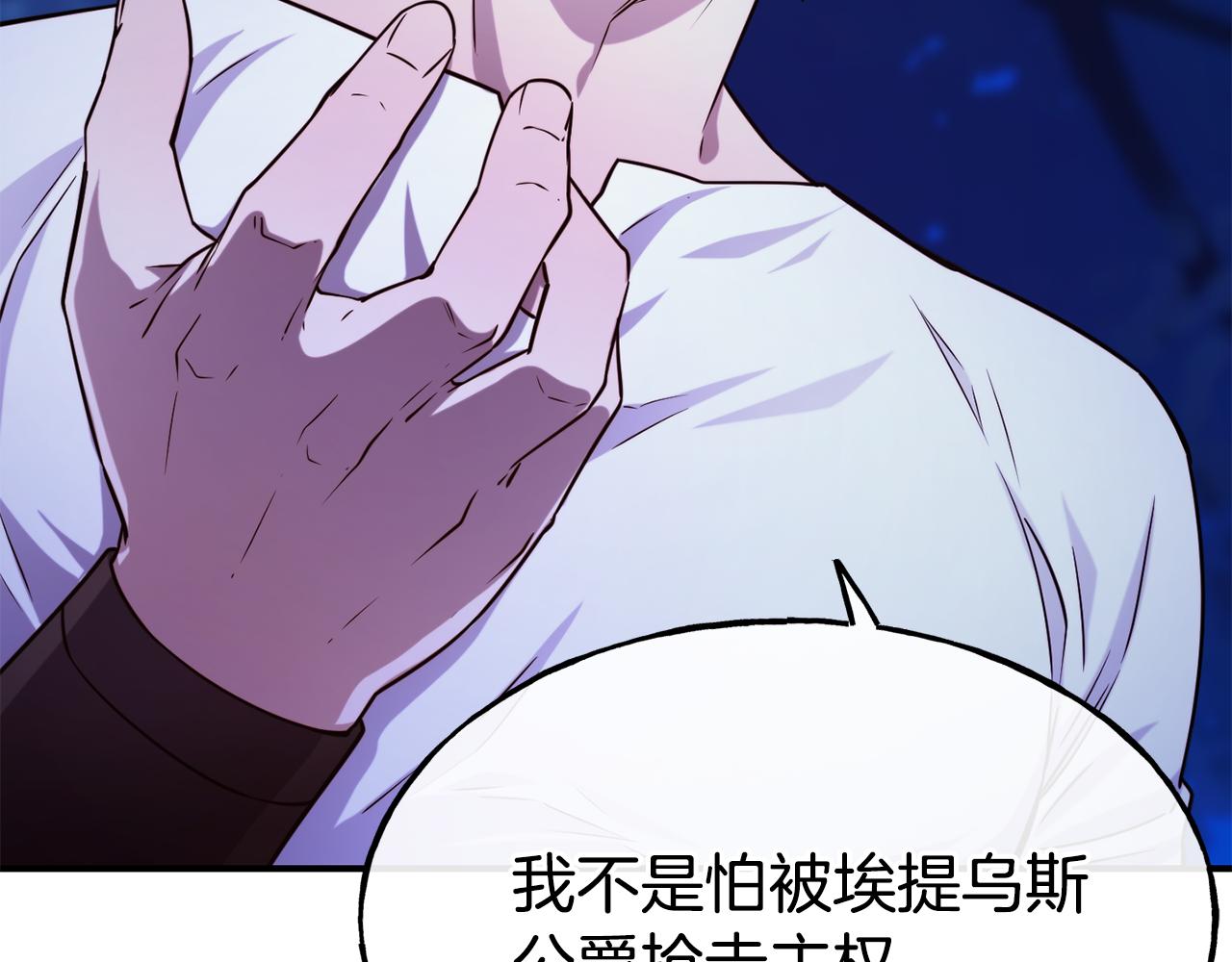 第68话 你怎麽能摸我46