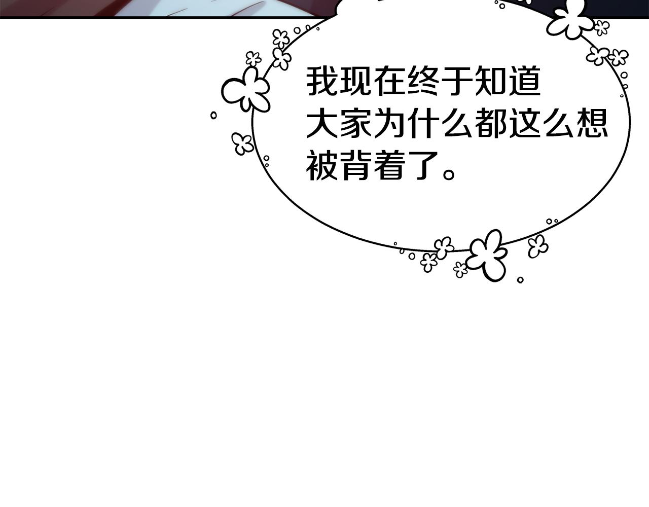 第53话 山洞过夜53