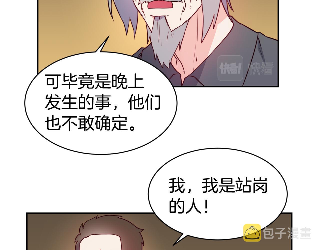 第11话 组队升级12
