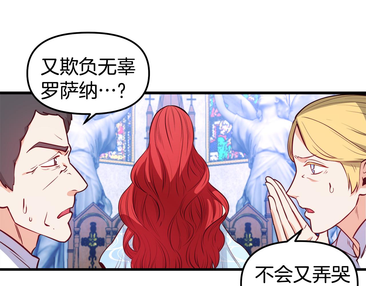 第1话 成爲女主角21
