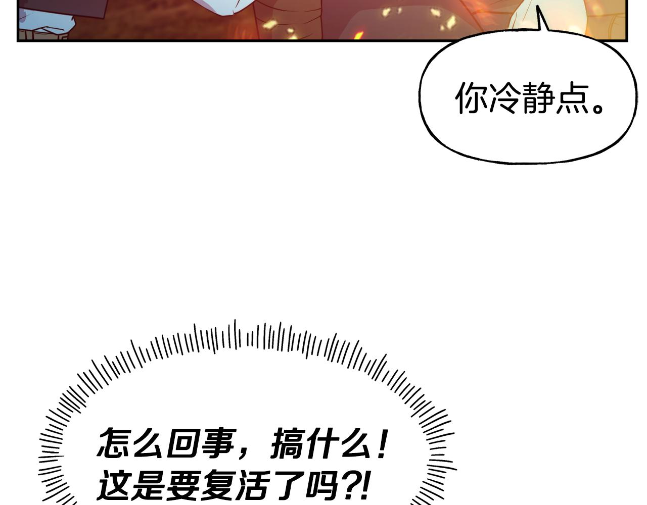 第53话 山洞过夜115