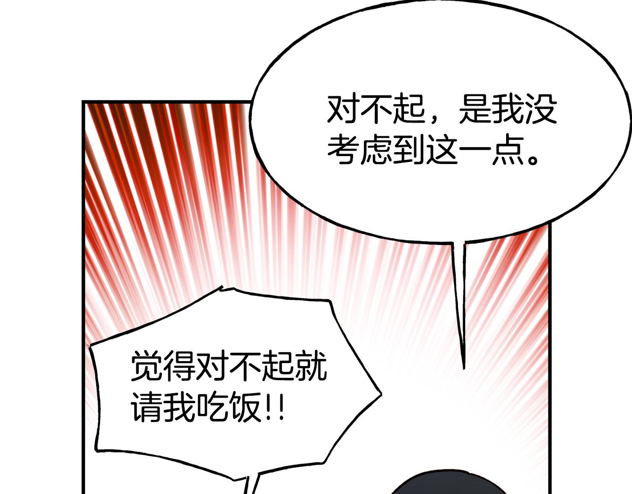 第63话 醋而不知43