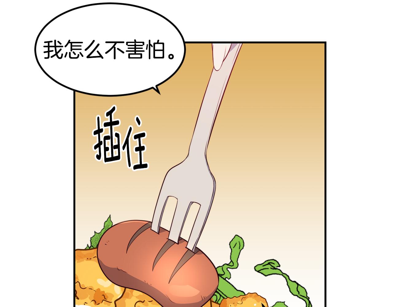 第6话 防身武器73