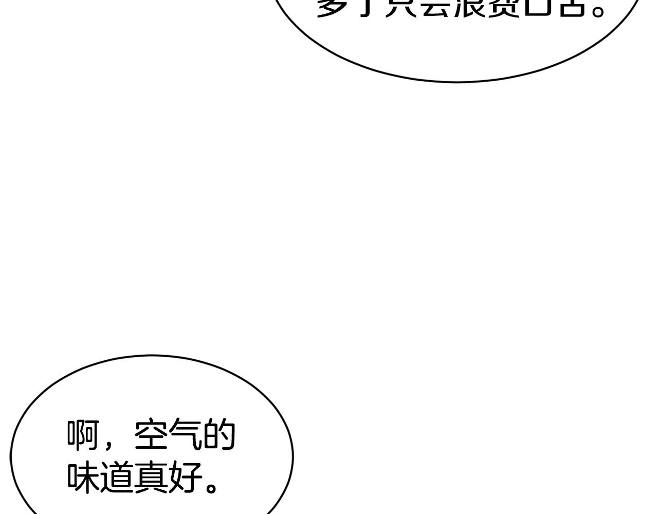 第44话 心跳加速120