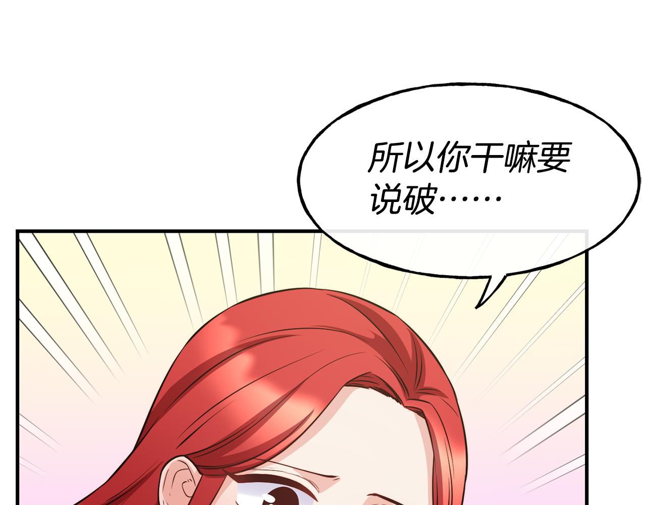 第60话 变态73