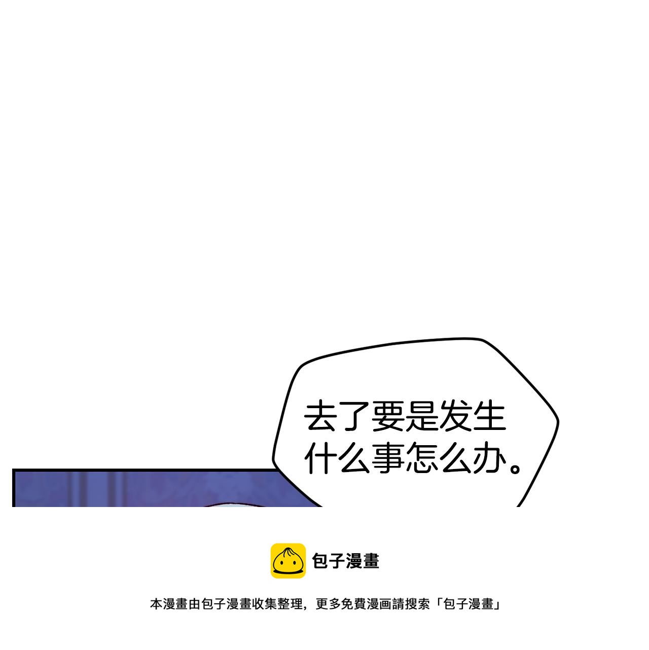 第24话 求助88
