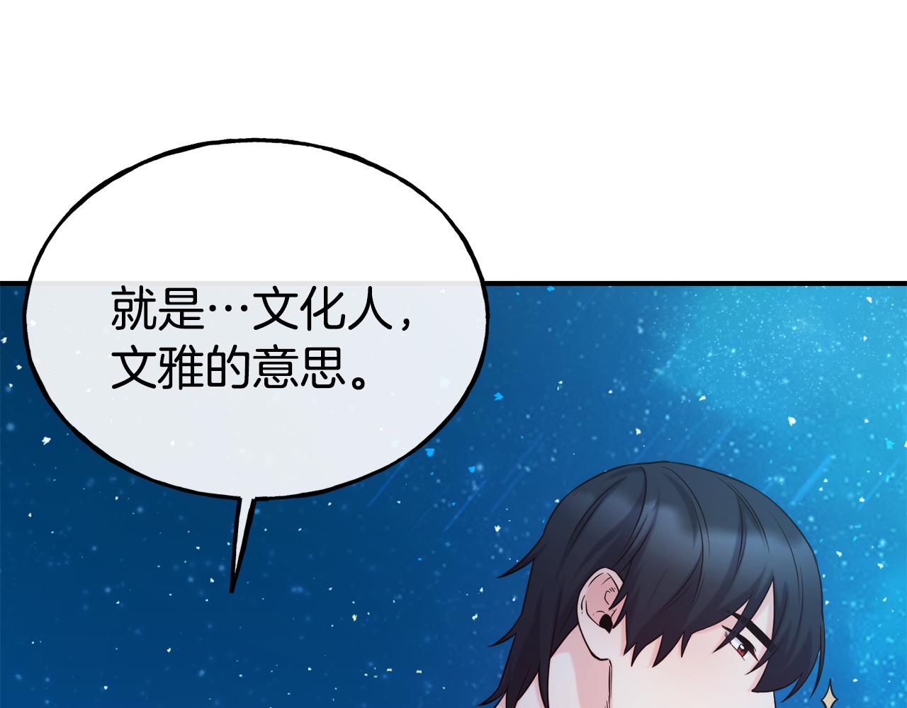 第68话 你怎麽能摸我6