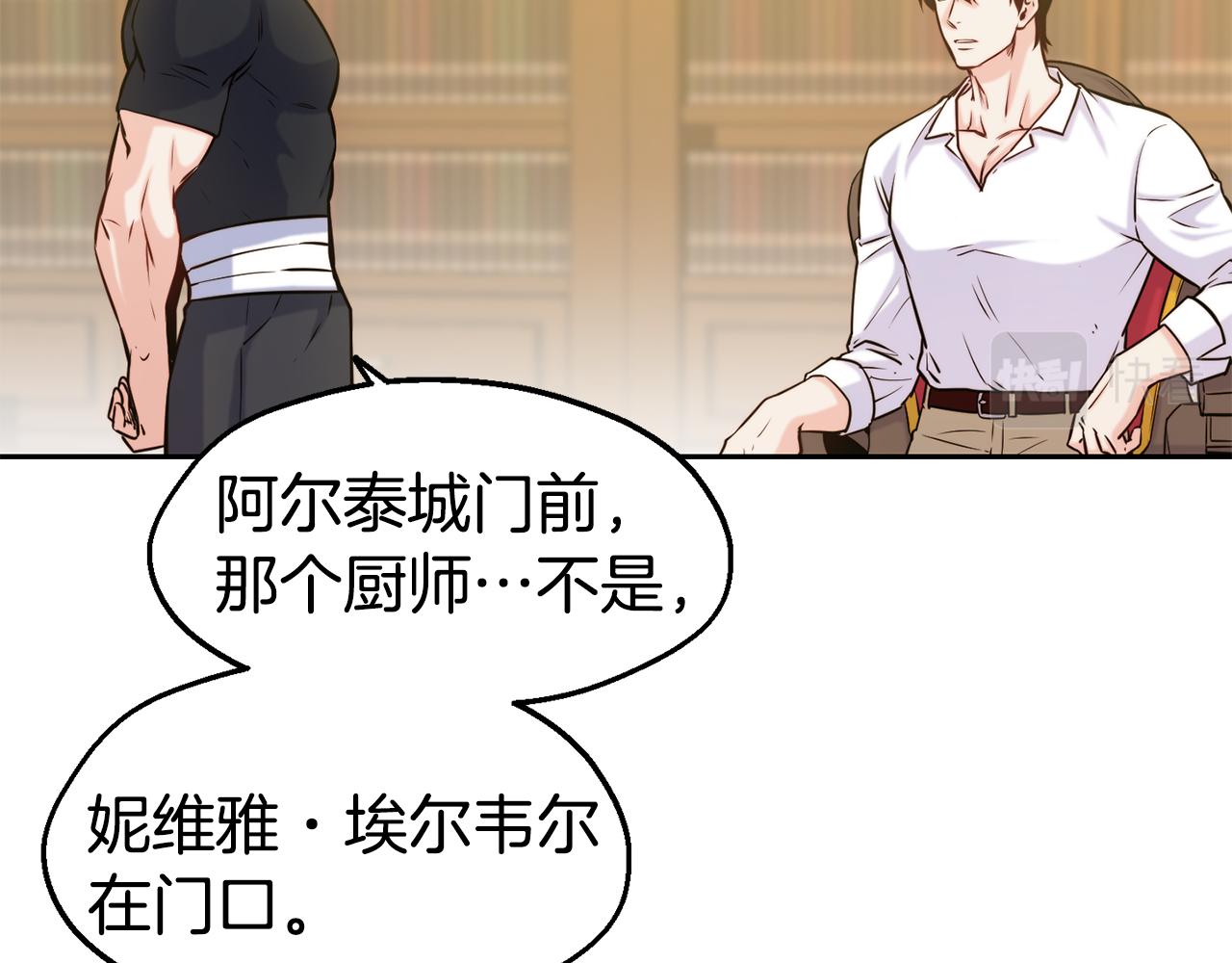 第33话 暴躁姨母9