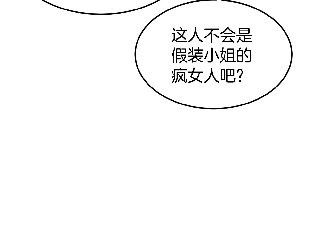 第18话 怼继母31