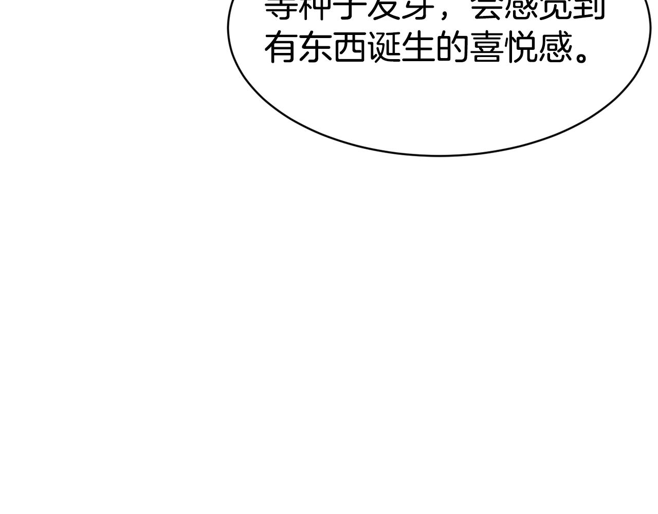 第45话 凭实力单身87
