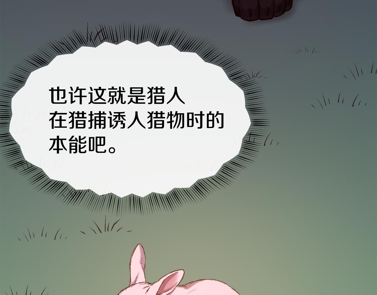 第43话 脚踩两只船72