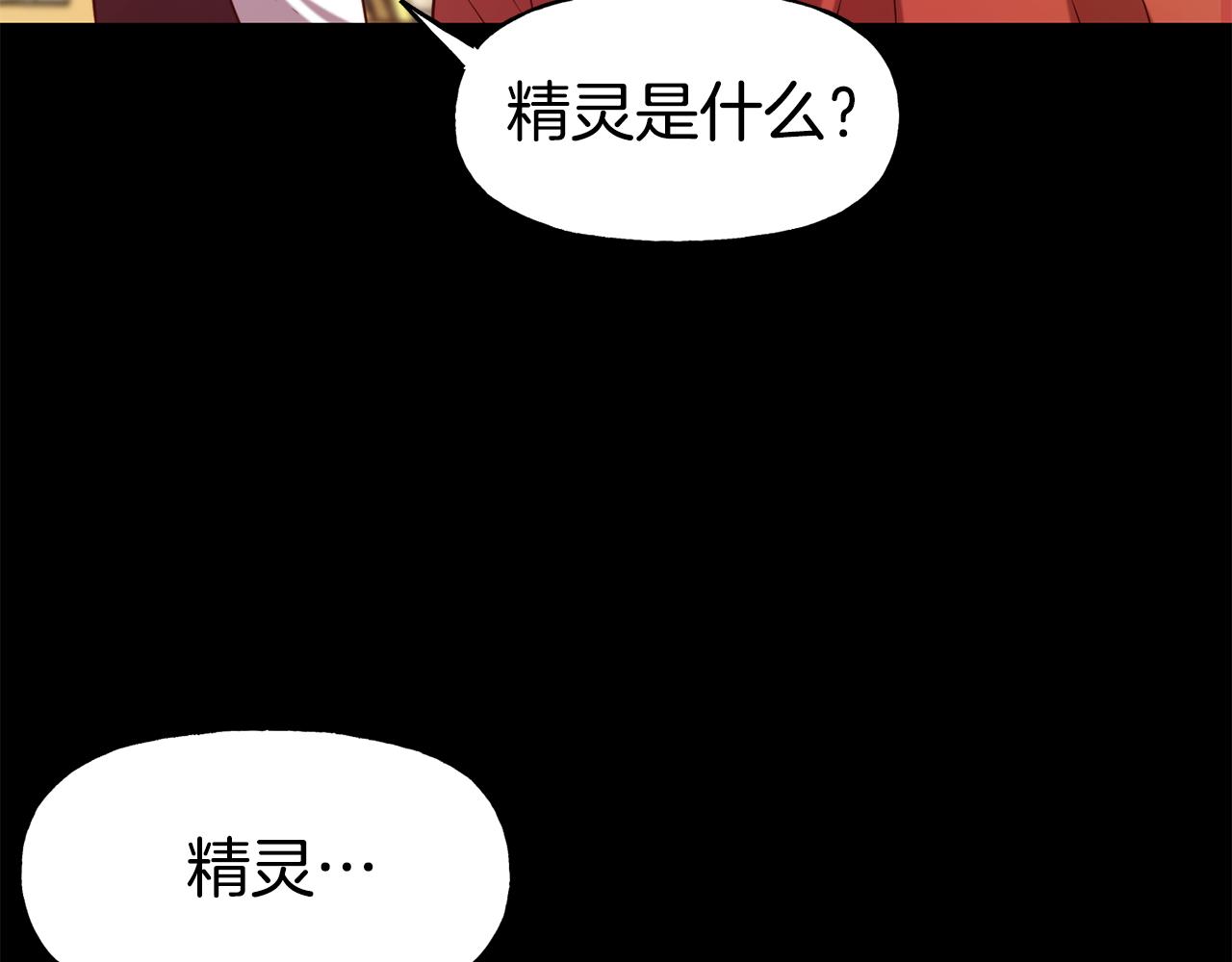 第54话 精灵136