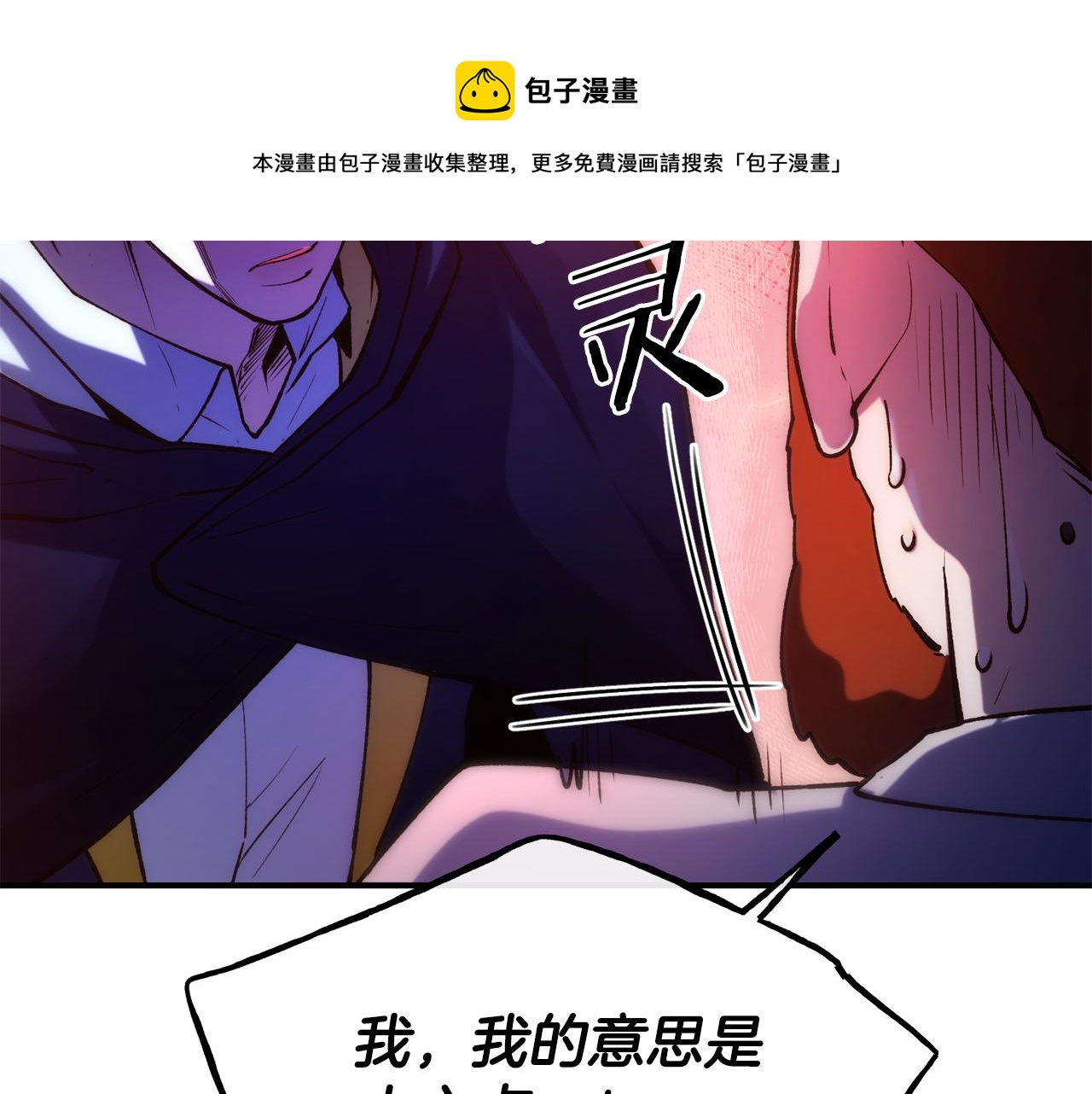 第63话 醋而不知102