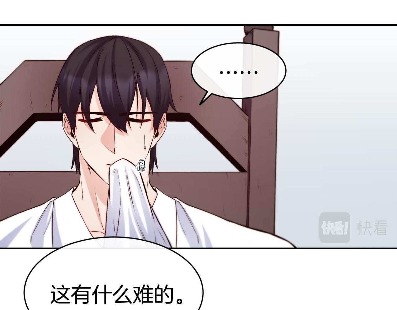 第36话 美食拿捏14