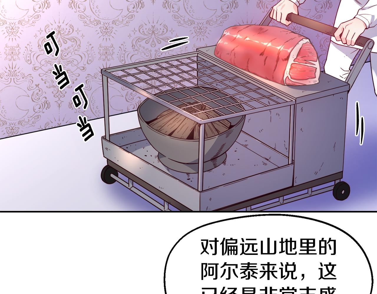 第30话 王子的厨艺23