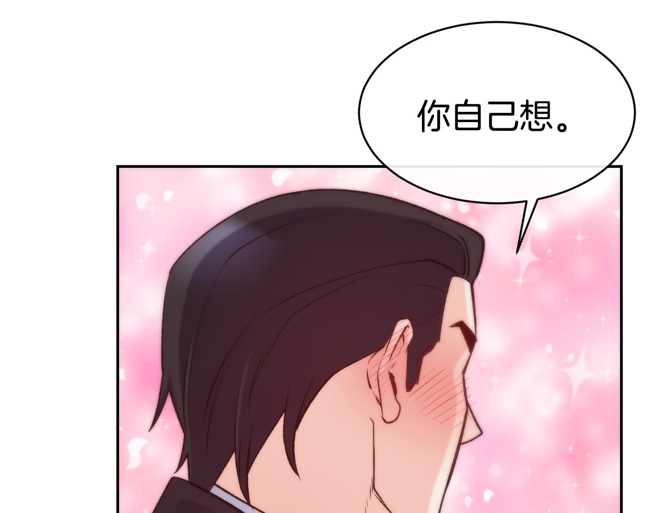 第45话 凭实力单身24