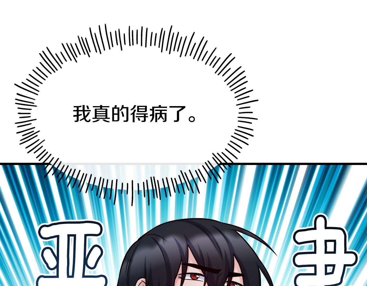 第68话 你怎麽能摸我137
