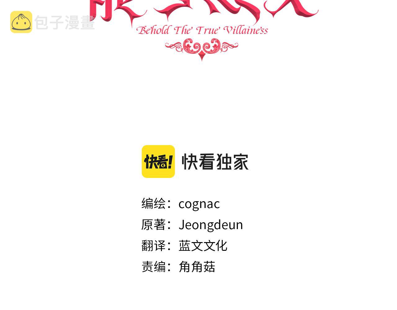 第47话 姨母登场2