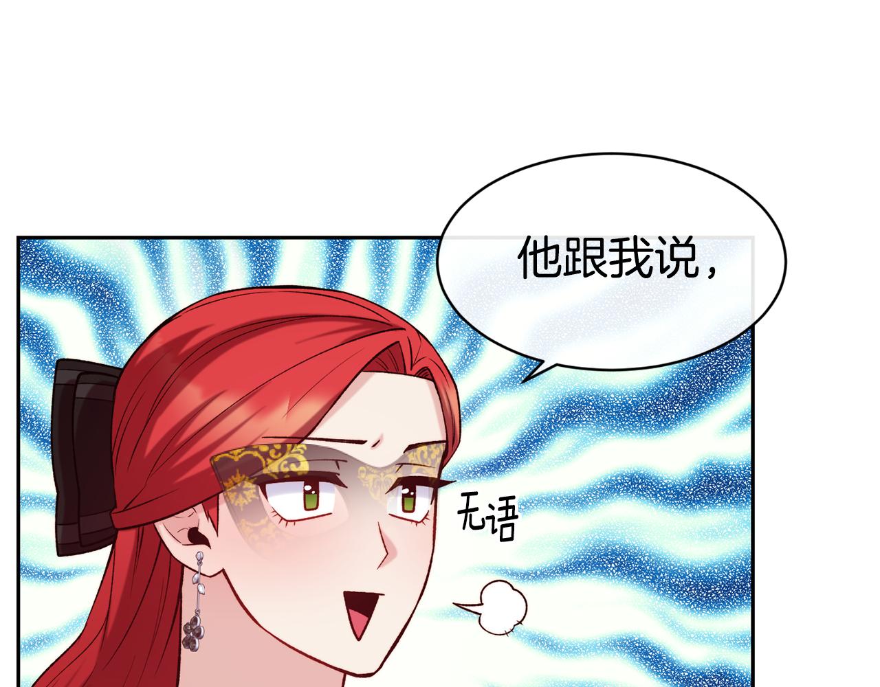 第44话 心跳加速108