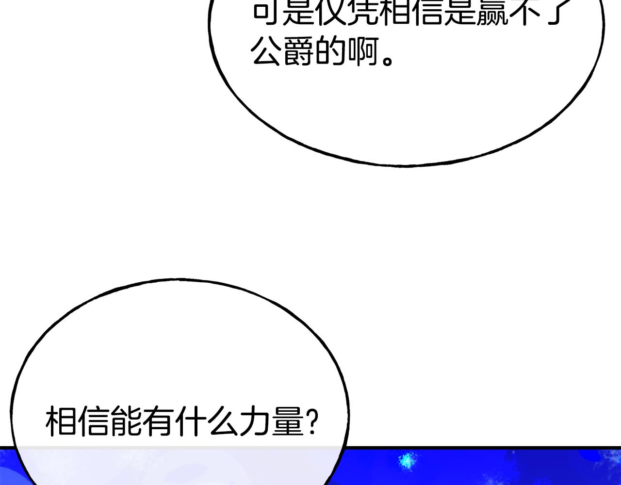 第68话 你怎麽能摸我34