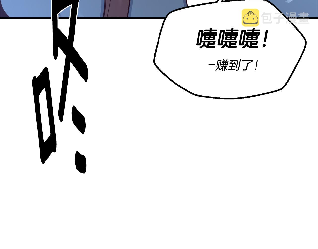 第27话 喜得天马81